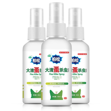 柏松宠物专用猫狗去虱子除蜱虫跳蚤药水体外驱虫虱子除蜱虫跳蚤药水免洗喷雾剂跳蚤圈家用灭蟑螂苍蝇药 2瓶装包邮【买二送一实发3瓶】