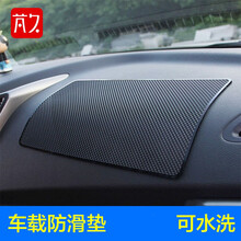 汽车载防滑垫贴多功能储物支架耐温摆件粘贴垫胶垫固定帖 仪表台防滑车用摆台垫 黑色网格纹【27*15厘米】