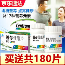 善存佳维片叶酸备孕复合维生素矿物质成人男士女性补微量元素补充vd维生素b族叶酸钙铁锌硒 善存佳维片120片(今天下单送60片)