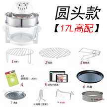 空气炸锅第五代家用新款智能光波炉多功能烤箱电炸锅 圆头款-17L高配