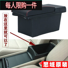 适用于本田思域扶手箱思铭手扶箱改装免打孔中央储物盒八代08款09 【黑色黑线】-思域/思铭