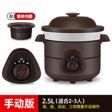 彩发（CAI FA） 陶瓷电炖锅全自动智能煲汤锅熬煮粥锅神器紫砂电砂锅家用炖盅养生 手动版2.5L（适合2-3人使用）