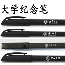 学生纪念笔北大清华厦门中山大学高考励志礼物考试神器 北京大学