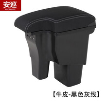 安巡 2017款现代瑞纳扶手箱16年瑞奕中央一体手扶垫收纳盒改装配件 牛皮-双层加厚-充电（黑色灰线） 2010款瑞纳