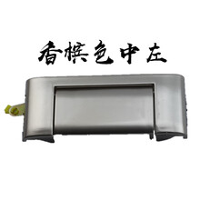 鸿森驰五菱荣光车门扣手6407外拉手内扣手前中门开门把手杂物储物箱扣手 【香槟-中左】全铁