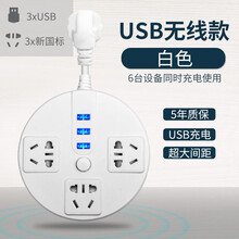 吉丁 usb插座多功能插排学生宿舍带线创意排插圆盘五孔插线板带安全门接线板总控开关拖线板桌面插板 圆盘-3Usb款-3插位 白色-无线