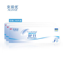 强生（Johnson） 安视优 舒日 隐形眼镜 日抛 30片*3盒 90片量贩装 375度