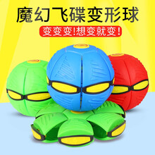 抖音同款UFO魔幻飞碟球户外神器变形球带灯脚踩发泄球飞盘球创意减压儿童玩具新年礼物 蓝色1个