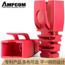 安普康（AMPCOM）AMHTRD30 水晶头护套 环保材质超五类六类非屏蔽屏蔽网线接头保护套 红色30个 AMHTRD30