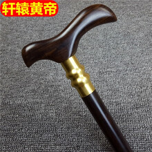 轩辕黄帝实木老人拐杖红木鸡翅木质老年人防滑拐棍龙头手杖木头登山杖 紫光檀长把款【两个防滑底套】