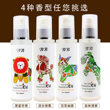 猫咪狗狗SPA精油 宠物毛发调理防打结护理静电精油除滋养臭160ml 森林芳香精油160ml