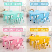 儿童桌椅套装环保塑料宝宝玩具桌子椅子学习桌写字桌小椅子家用桌椅加厚幼儿园桌子椅子可升降 一桌四椅单套不升降（颜色备注）