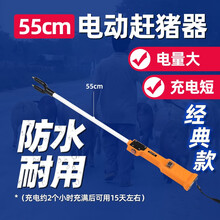 55cm电动赶猪器手持便携式小型电子赶猪神器赶牛羊赶猪电棍棒电击 赶猪器经典款55cm