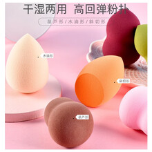 OZISA美妆蛋彩妆化妆蛋海绵粉扑不吃粉干湿两用斜切水滴葫芦气垫CC粉扑美容礼盒收纳盒装支架子托架 款式 颜色随机 葫芦1+水滴1+斜切1+支架3