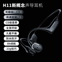 适用Sony/索尼运动蓝牙耳机无线不入耳式挂脖式双耳骨传导感Xperia x 1 x1 xz1 xz 典雅黑 标配