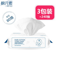 棉元素洗脸巾全棉洁面巾女一次性擦脸巾化妆棉棉柔巾干湿两用 珍珠纹3包装