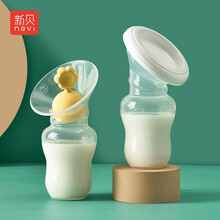 京东超市	
新贝 集奶器集乳器 接奶神器 孕产妇手动吸奶器 硅胶挤奶器母乳收集器 便携手动集乳器8755