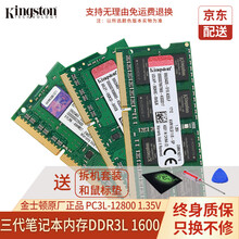 金士顿/Kingston骇客神条/HyperX内存条升级DDR3 DDR3L PC3 PC3L第三代 笔记本内存DDR3L 1600低压1.35V 单条2G
