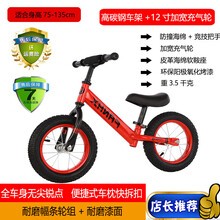 儿童平衡滑步车自行车车2岁无脚踏小孩宝宝3-6岁两轮学步车溜溜车 热款【中华红】进口条幅充气轮 店长