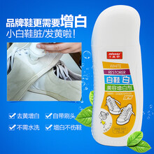 皇宇（solunar）小白鞋清洁剂 洗鞋刷鞋擦神器清洗一擦白泡沫去污增白帆布鞋免洗球鞋专用保养清洗剂 白鞋美容增白剂