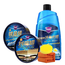 哈姆雷特汽车蜡划痕蜡划痕修复去污蜡黑白色车上光蜡漆面养护套汽车用品 划痕蜡+洗车水蜡+保护蜡+海绵毛巾