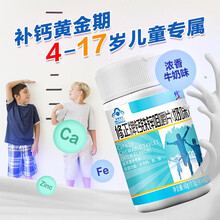 修正钙铁锌咀嚼片 钙片儿童 钙铁锌 儿童钙片青少年成人补钙孕妇搭配锌硒口服液长高液体钙 1盒装