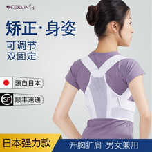 日本CERVIN驼背矫正带成人 男士女士矫正背带隐形背佳成人儿童学生青少年驼背背部 驼背矫正器夏季 白色 S
