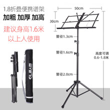谱架乐谱架便携式家用可升降折叠加粗加厚曲谱架琴谱架吉他小提琴 GLEAM黑色小谱架送原装包+乐谱夹