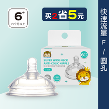 优优马骝（Yo Yo Monkey）香港优优马骝大宽口奶瓶配件母乳实感柔软硅胶奶嘴吸嘴喂养勺 MS2094-1V 十字孔 可变速流量 2个