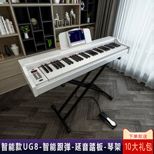 电子琴初学者成年家用儿童入门多功能便携式61键幼师88 款-UG8烤漆白【踏板、跟弹】+琴架