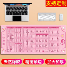 摩加 超大鼠标垫加厚办公快捷键大全护腕大号电竞游戏PS函数cad桌面键盘女生电脑垫书桌垫子定制订做 办公室快捷键-魔法阵 尺寸400*900mm厚度3mm