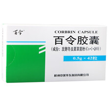 百令 百令胶囊 补肺益肾咳嗽气喘胶囊 42粒/盒