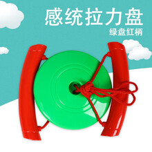 幼儿园感统训练器材拉力盘儿童健身器材力量体能教具拉力盘拉力绳 绿盘红柄