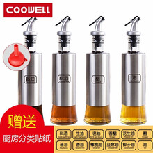 COOWELL 调料瓶油壶 玻璃防尘不漏油厨房用品不锈钢油瓶调味酱油醋料酒瓶 4件套300ml（送贴纸与漏斗） 1