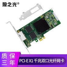PCI-EX1英特尔Intel I350 AM2 芯片千兆双电口服务器有线网卡 I350-T2 PCI-EX1长板