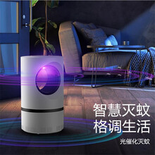 2021新款usb光触媒灭蚊灯家用室内德国科技捕蚊灯吸蚊器卧室灭蚊灯母婴儿孕妇灭蚊神器 象牙白