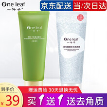 一叶子洗面奶女橄榄芽鲜补水保湿洁面乳 深层清洁温和补水氨基酸洗面奶 学生女适用护肤品 一叶子鲜补水保湿洁面乳100g送去角质100g