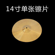 架子鼓爵士鼓黄铜镲片踩镲吊镲叮叮镲擦片  10 12 14 16 18 20寸 黄色