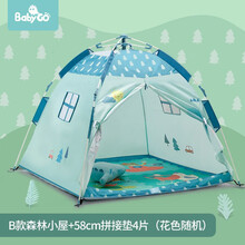 BabyGo帐篷游戏屋儿童帐篷户内户外宝宝地垫野营野餐踏青玩具屋宝宝小屋 B款帐篷+56cm拼接垫(4片/花色随机 无边)