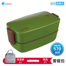 阿司倍鹭ASVEL饭盒微波炉加热便当盒 多层分隔餐盒 小容量儿童学生减肥饭盒 绿色570ML+保温袋