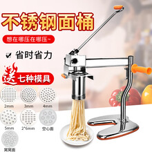 压面机家用面条机饸饹机商用饸饹面机手压饸饹机手动窝窝面机粉条机莜面机河洛面机饸饹床子 压面机(带七个模具)