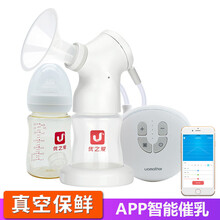 优之爱（Uamother） APP智能电动吸奶器真空保鲜吸奶器电动孕产妇挤奶器 APP电动智能吸奶瓶