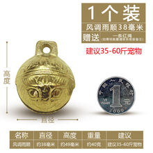 狗狗的铃铛宠物猫咪虎头铃大号黄铜超响小狗幼犬泰迪大狗纯铜铃铛 直径3.8cm ( 单只装 )