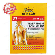 【JD物流【香港直邮】港版虎标 Tiger Balm新加坡虎标镇痛膏布胶布清凉温感樟薄玉香软膏万金油 虎标镇痛药布温感红色27片装