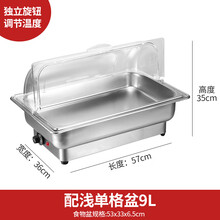 电加热自助餐炉可视透明不锈钢翻盖布菲炉酒店早餐保温炉自助餐具 透明盖单格/9升 旋钮调温