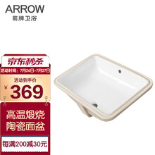 箭牌（ARROW）面盆台盆台下盆 嵌入式陶瓷防污洗手盆卫生间阳台洗脸盆台下盆 AE4013 面盆