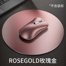 【耐也Niye】 金属鼠标垫 微星铝合金 电竞游戏 办公通用 玫瑰金 200x200mm