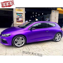 汽车哑光电镀冰膜车身贴膜亚光改色膜车内饰贴纸整车改装电镀膜 冰膜紫色1.52*1米