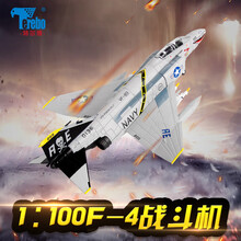 特尔博 美国战斗飞机模型仿真合金属F22/F35/F14 二战多款军事收藏 1：100 F-4C鬼怪