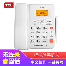 TCL无线座机 GF100插卡电话机 家用移动联通/电信手机卡SIM卡 办公固话 中文/英文可选 CF203C 录音 白